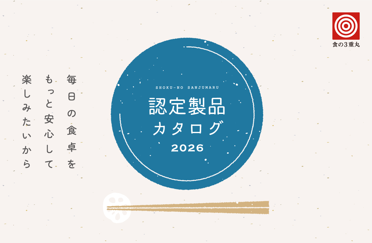 メインイメージ