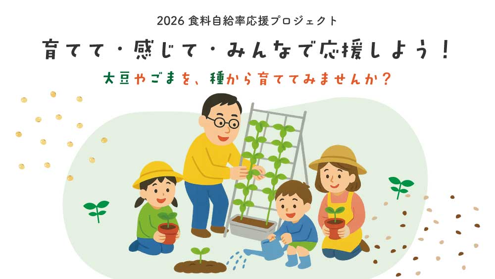 メインイメージ