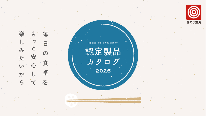 メインイメージ