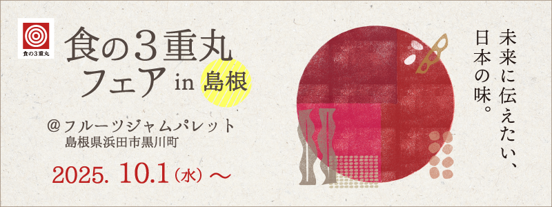 メインイメージ