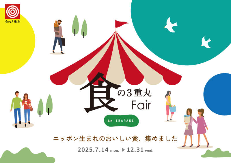 メインイメージ