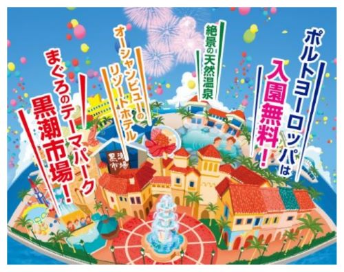 和歌や山マリーナシティ