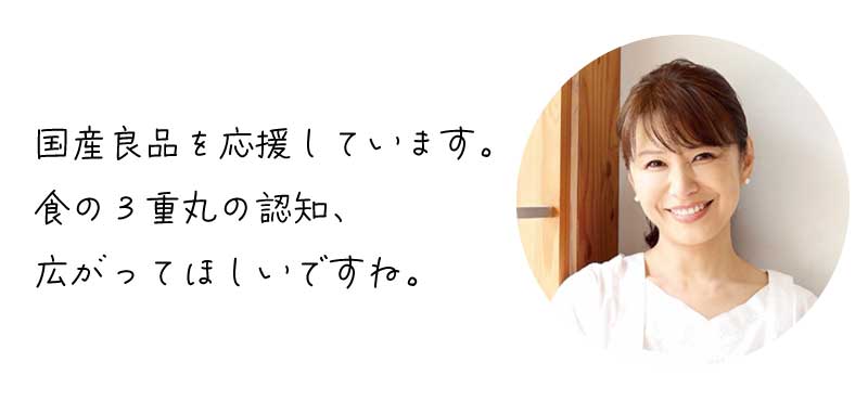 井澤由美子
